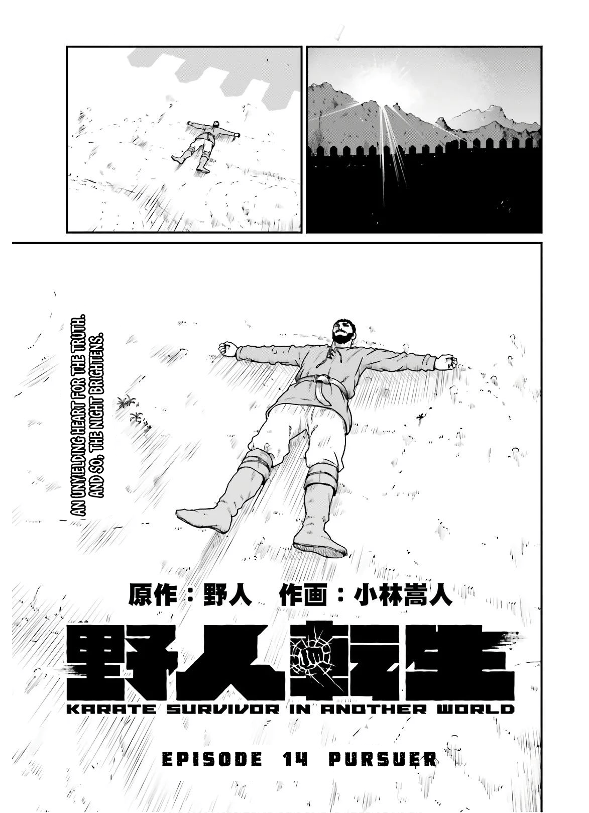 Yajin Tensei: Karate Survivor in Another World Chapter 14 1